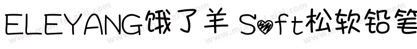 ELEYANG饿了羊 Soft松软铅笔体字体转换
